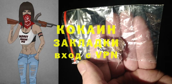 COCAINE Абдулино
