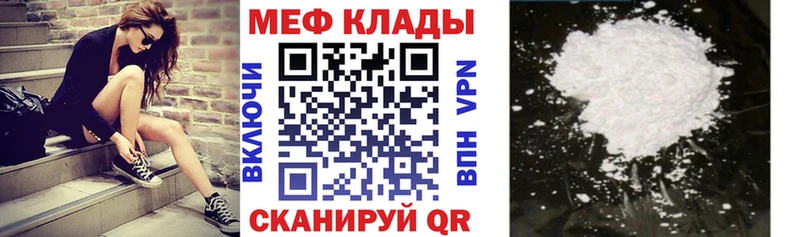 МЕФ кристаллы Новотитаровская