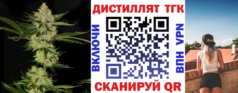 где продают наркотики  Новотитаровская  мориарти телеграм  Дистиллят ТГК вейп 